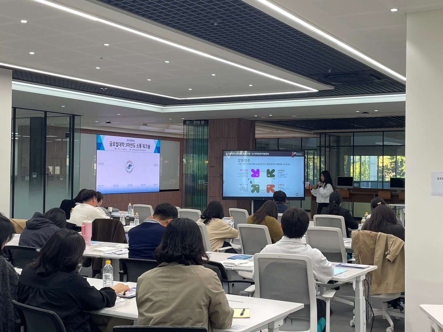 20251103 글로컬대학 소통 워크숍
