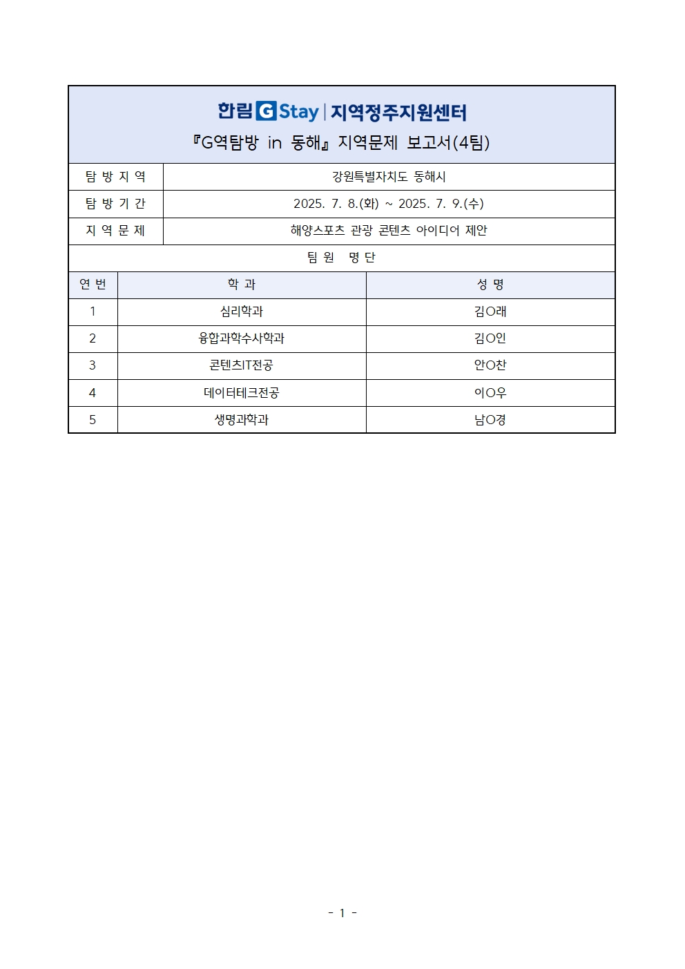 4팀 (1).jpg 이미지