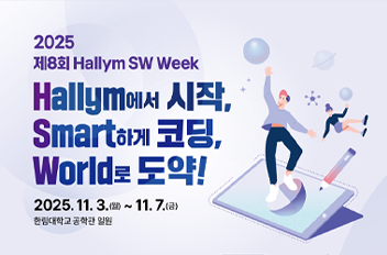 sw week.png 첨부 이미지