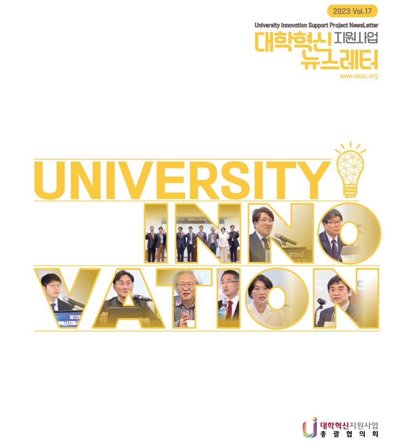 소식지 17호 표지.png 이미지