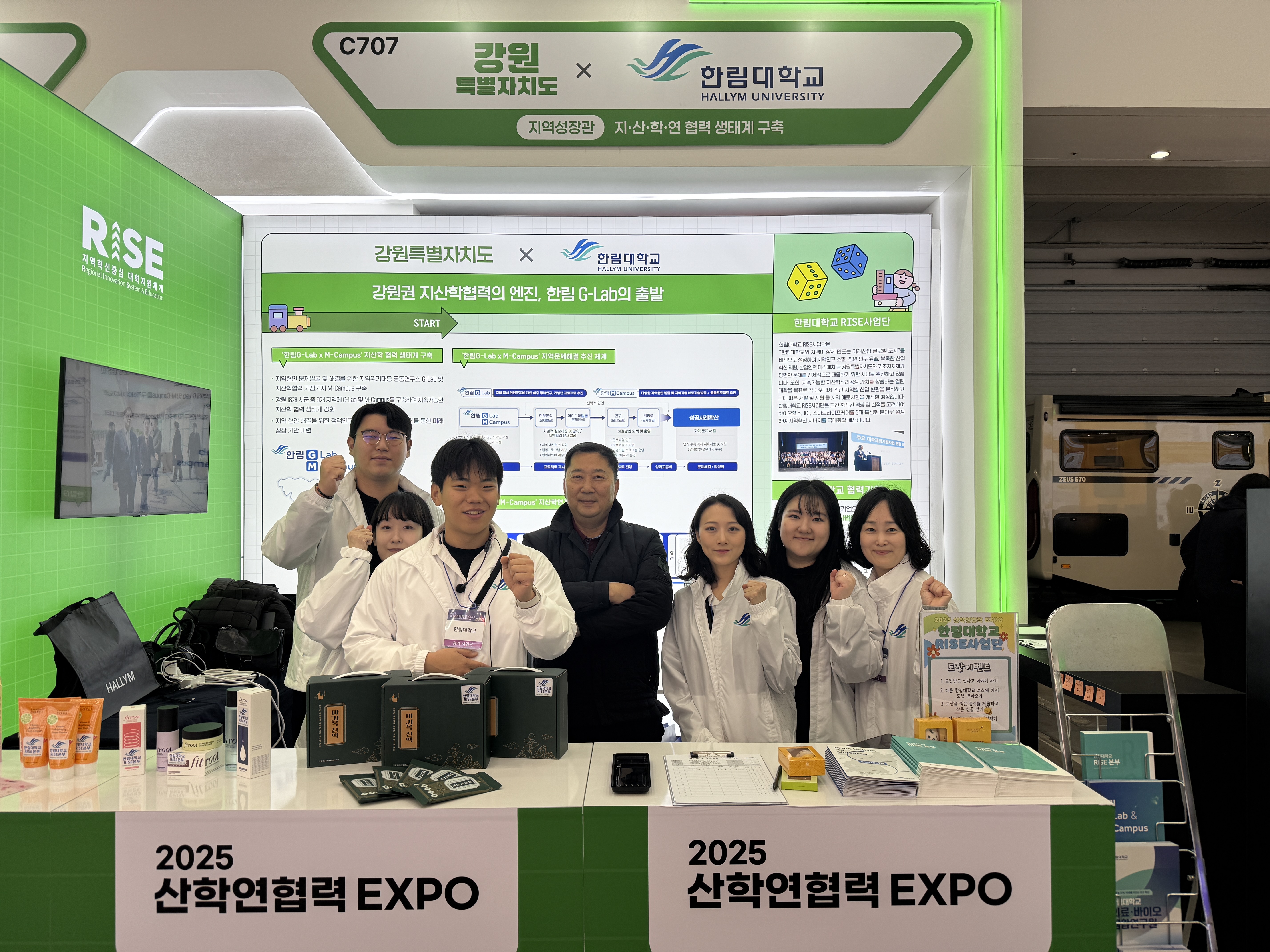 한림대학교 RISE 본부, ‘2025 산학연협력 EXPO’ 참가… 지역성장관서 주요 성과 홍보