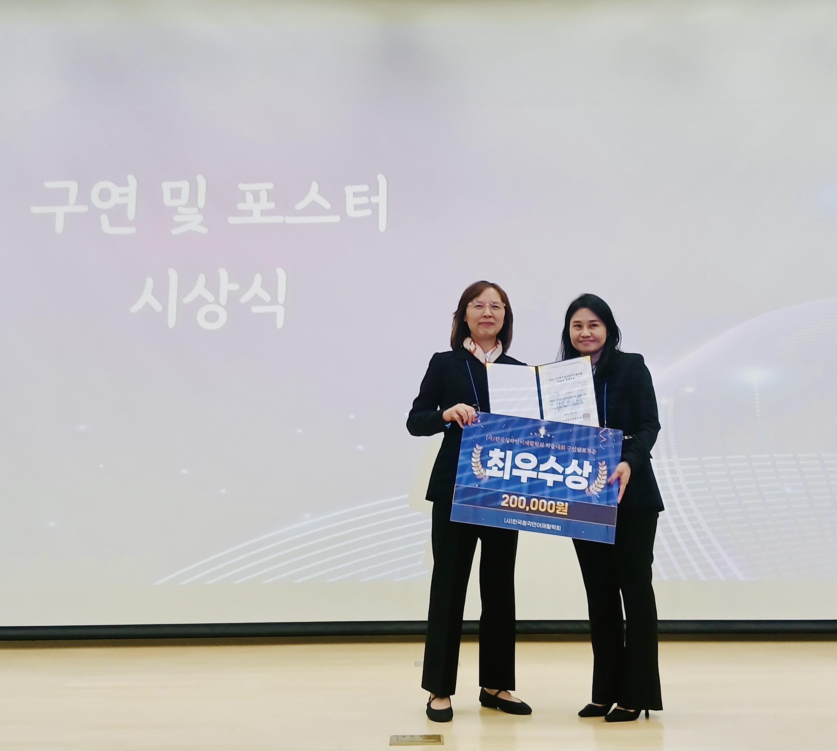 한림대 한우재 교수·박범근 학생, 학술대회 동반 수상… 청각학전공 연구 저력 빛났다