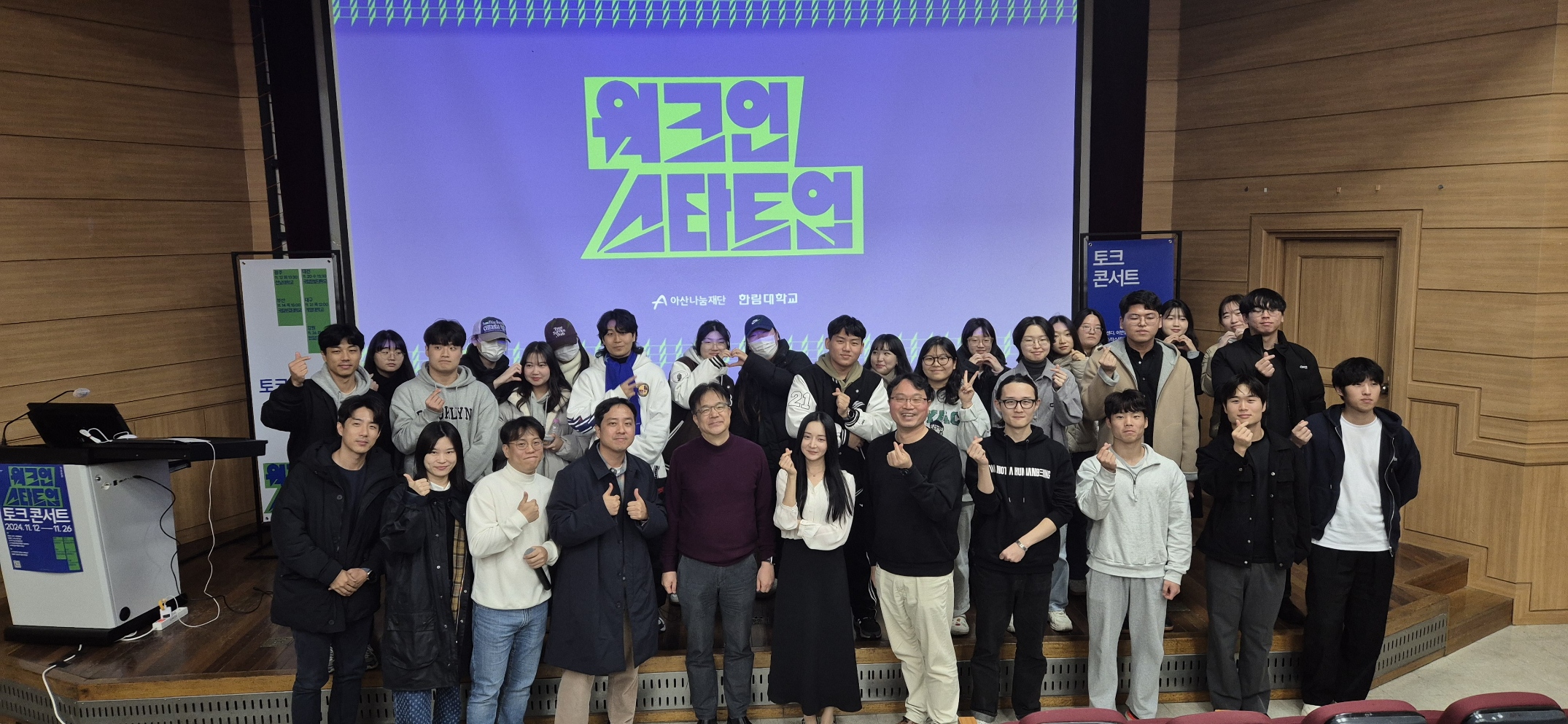 스타트업 전공설명회 및 토크콘서트 1.jpg 이미지